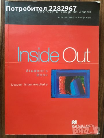 Учебник: Inside Out - Upper Intermediate