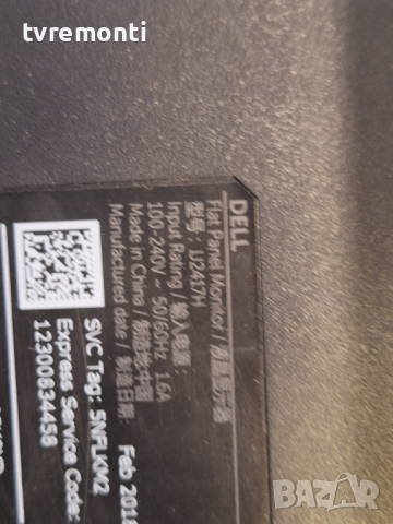Power Board 748.A1404.0011 (L5234-1) for 24inc for Dell U2417H  DISPLAY LM238WF4-SSD1, снимка 7 - Части и Платки - 44670375