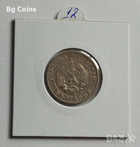 50 стотинки 1959, снимка 2 - Нумизматика и бонистика - 48206863