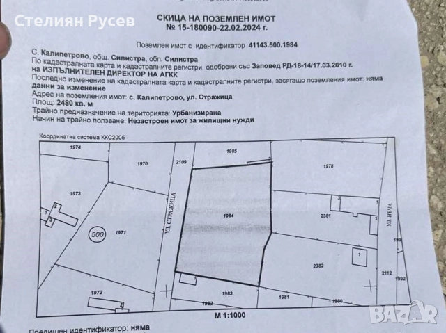 1240 кв разделен имот / парцел / терен / градина в село Калипетрово, ул. Стражица - до околовръстнот, снимка 4 - Парцели - 52027826