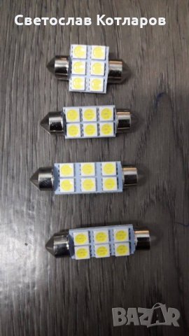 крушки диодни сулфидни 