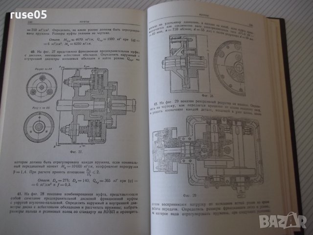 Книга"Сборник задач и примеров расчета дет..-Г.Ицкович"-268с, снимка 7 - Специализирана литература - 40061834