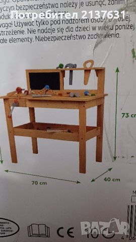 НАМАЛЕНА ! НОВА  ! Неразпечатвана ДЕТСКА РАБОТНА МАСА за открито 