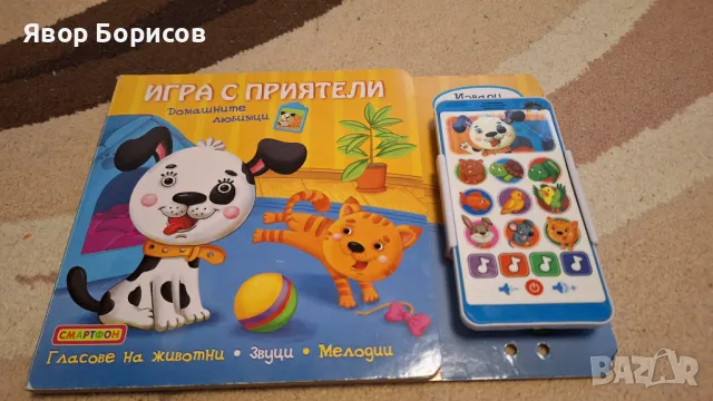 Комплект дървени играчки, часовник, книжка, снимка 4 - Други - 47562379