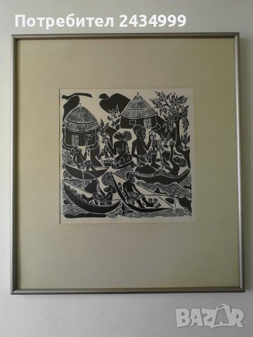 Продавам графика от Едуард Кииза.