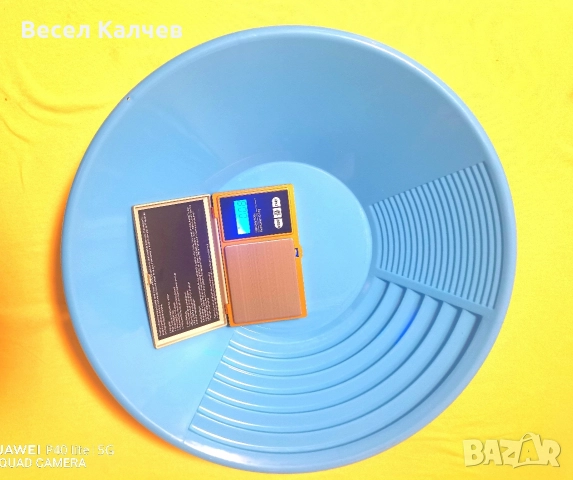 Леген за промиване на самородно злато +бижутерска елвезна. 