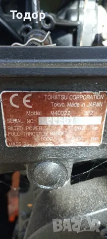 Продавам извънбордов двигател Tohatsu 40HP, 2т, д.б., обслужен, с щамбайн и хидравлика, внос Италия, снимка 7 - Воден транспорт - 56012361