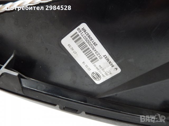 Габарит Renault Megane / Fluence - Дневна светлина, снимка 4 - Части - 31868996