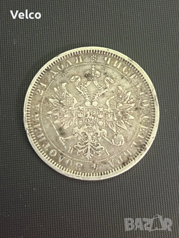 стара руско сребърна монета , снимка 2 - Нумизматика и бонистика - 53655769
