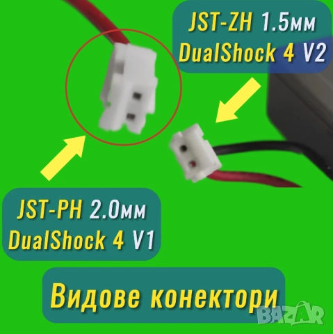 1500mAh Батерия за PS4/PS5 контролер 3.7V 803450 1500mAh Lithium Polymer, снимка 3 - Аксесоари - 52636676
