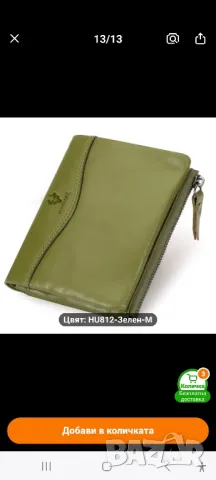 Портфейл HUMERPAUL с RFID защита против кражба на инфор от д. карти , снимка 7 - Портфейли, портмонета - 48718340