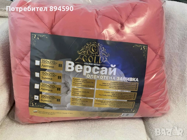 Олекотени завивки , снимка 17 - Олекотени завивки и одеяла - 52202314