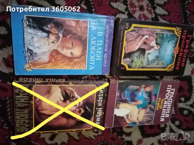 Книги втора употреба 