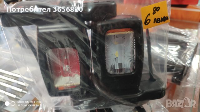 Габарит рогче с 3 секции бяла/жълта/червена светлина; 6.80лв/бр