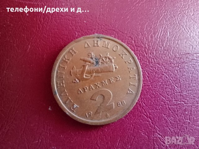 17 гръцки монети, снимка 5 - Нумизматика и бонистика - 51136167