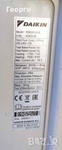 Инверторен климатик DAIKIN Profesional 18000 BTU, снимка 4 - Климатици - 52875100