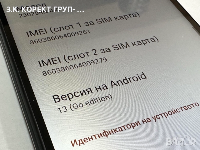 Xiaomi Redmi A2 32GB 2GB RAM Dual, снимка 8 - Xiaomi - 52140995