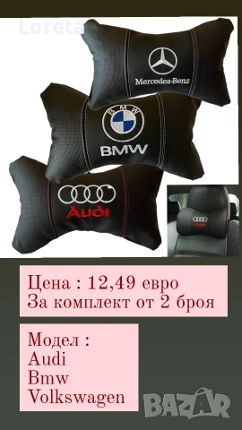 Аксесоари за автомобили. ТОП Цени! 