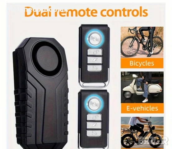 Два модела противокражбена аларма за велосипеди и мотоциклети , снимка 4 - Велосипеди - 54150185