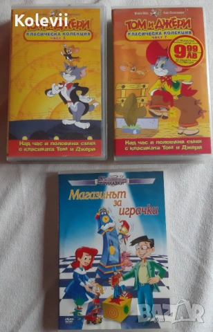 Детски филми 2 VHS и 1 DVD