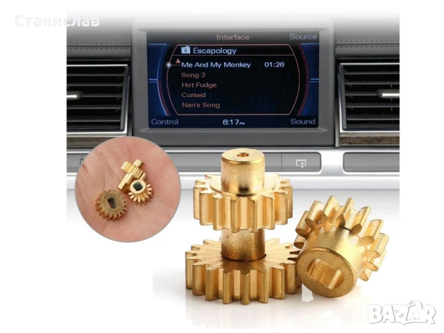 Зъбни колела за MMI дисплей на Audi A8 D3, снимка 2 - Части - 50631755