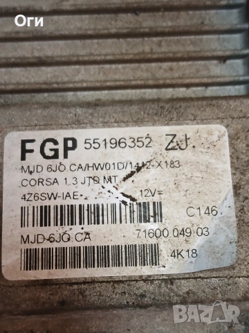 Компютър за Опел Корса С 1.3 JTD 55196352, снимка 2 - Части - 53910522