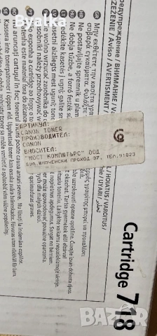 Тонер Canon 718 - оригинален продукт, снимка 4 - Консумативи за принтери - 53999805
