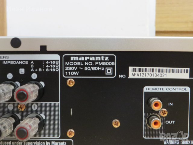 Marantz PM5005 Интегриран стерео усилвател, снимка 12 - Ресийвъри, усилватели, смесителни пултове - 40445044