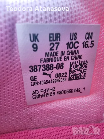 Детски маратонки Puma All-Day Active, снимка 5 - Детски маратонки - 55982678
