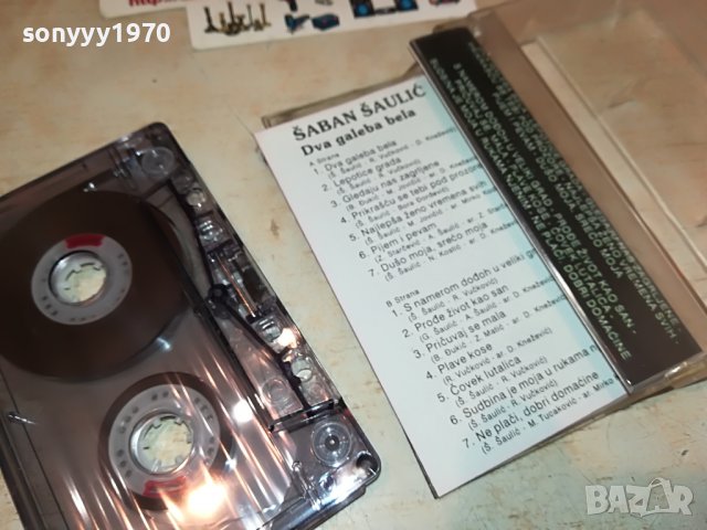 ⭕️SABAN SAULIC-DVA GALEBA BELA 0410221410, снимка 12 - Аудио касети - 38216188
