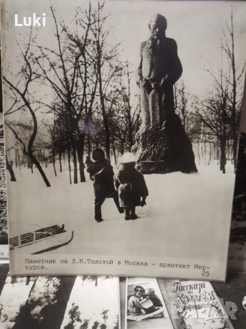 17 фотографии, фототабла на Л. Н. Толстой, снимка 11 - Антикварни и старинни предмети - 44448978