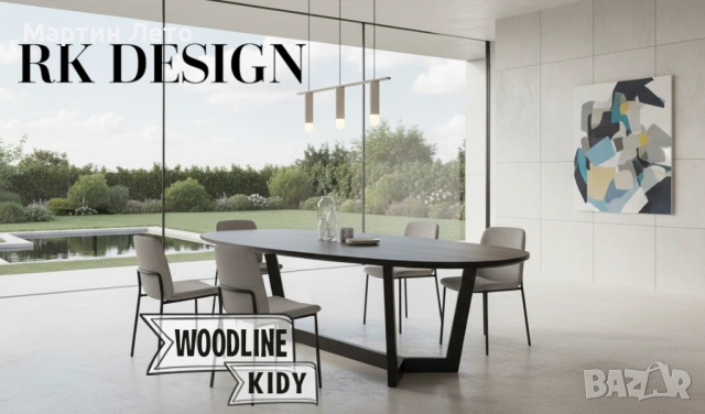 Дизайнерска маса Woodline. Истинска находка. , снимка 5 - Маси - 54241287