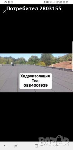 Ремонт на покриви и поставяне на безшевни улу цялата страна до -30% намаление отстраняване на течове, снимка 4 - Ремонти на покриви - 30206632