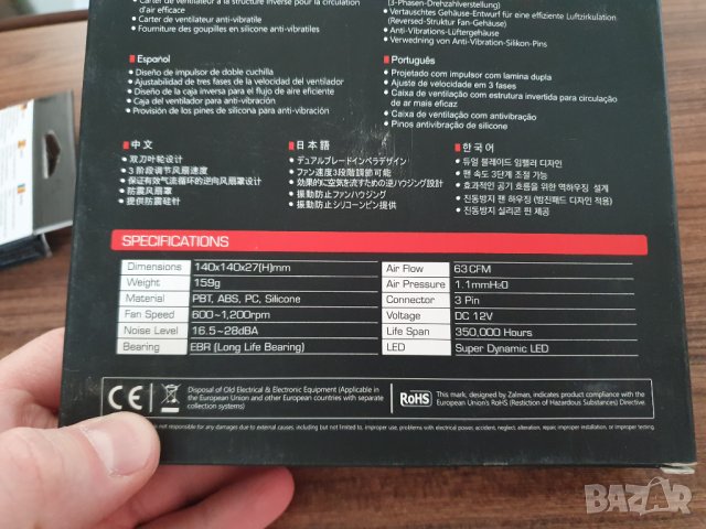 Продавам Oхладител за кутия ZALMAN ZM-DF14 140 мм - червен, снимка 3 - Други - 44370349