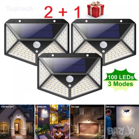 2+1 подарък 100 led 270 ° Водоустойчива градинска соларна лампа, снимка 1