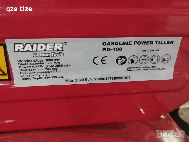 чисто нова фреза Раидер , снимка 6 - Селскостопанска техника - 53270970