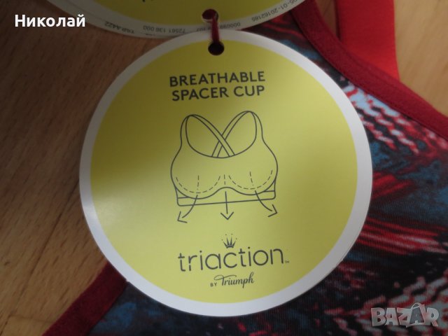 Triumph Triaction Boost Lite PUSH UP Bra, снимка 10 - Корсети, бюстиета, топове - 36592833