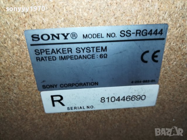ЗАЯВЕНИ-SONY SS-RG444 6ohm-ВНОС SWISS 2201231229, снимка 10 - Тонколони - 39391101