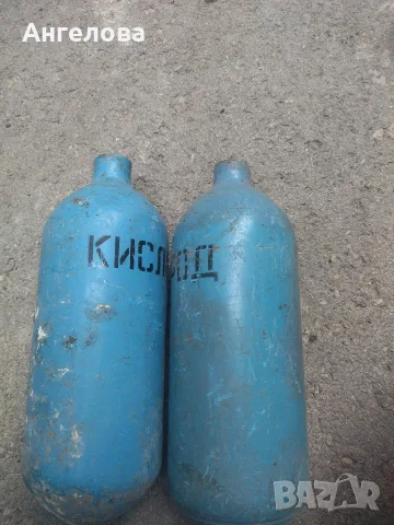 Бутилки за кислород