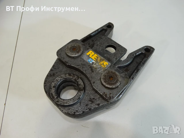 Прес клещи / челюсти REMS - За големи хидравлични машини 32 KN, снимка 4 - Клещи - 51186358