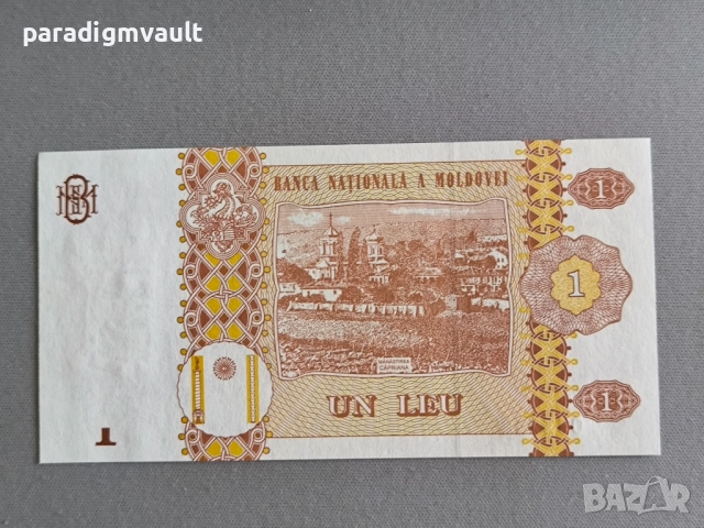 Банкнота - Молдова - 1 лея UNC | 2010г., снимка 2 - Нумизматика и бонистика - 52870087