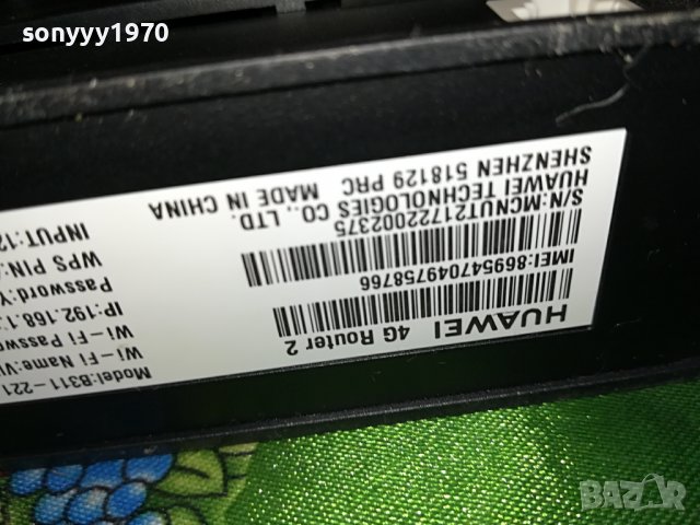 huawei vivacom router 1605221057, снимка 16 - Рутери - 36774610
