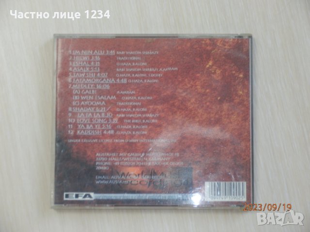 Ofra Haza – Live At The Montreux Jazz Festival - 1997, снимка 2 - CD дискове - 42323879