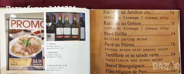 Шантави знаци - колекция от счупен английски език на показ / Sign Language, снимка 6 - Енциклопедии, справочници - 53883113