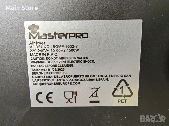 Air Fryer MasterPRO 7 л - Нов - Фритюрник с горещ въздух, снимка 6 - Фритюрници - 54165338