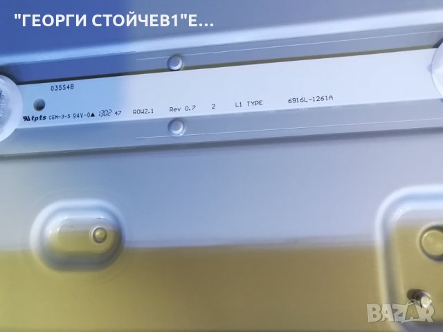 47LA6130-ZB СЪС СЧУПЕНА МАТРИЦА, снимка 12 - Части и Платки - 29837855