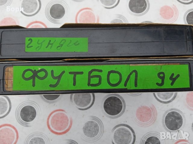 Записи от БНТ САЩ 94/Футбол Видеокасети VHS, снимка 2 - Други жанрове - 39257882