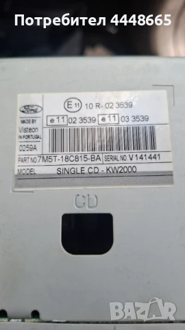 CD плеиър оригинален за   Ford Connect Focus /Форд Фокус  2007, снимка 4 - Аксесоари и консумативи - 51191968