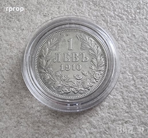 Монета 15 . България . 1 лев. Сребро. 1910 година.