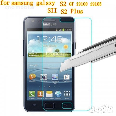 Протектор за екран Samsung Galaxy S2 - Samsung GT-I9100 - Samsung GT-I9105 - Samsung GT-I9103, снимка 2 - Фолия, протектори - 22603247